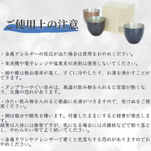 鎚起銅器 豆皿 ヒョウ【022S041】