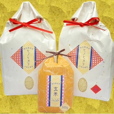 ふるさと納税 広陵町 【令和7年産】特別栽培米 奈良県広陵町産ヒノヒカリ 白米2kg×2 玄米500g