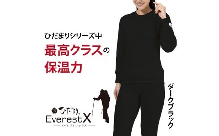防寒肌着 ひだまり エベレストＸ 婦人 丸首 インナー ダークブラック LL 高知県 高知 四万十市 四万十 しまんと 日本製 高品質 服 アンダー 保温 抗菌 防臭 レディース 女性 トップス 暖か