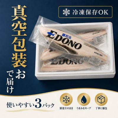ふるさと納税 銚子市 銀だら 約2.4kg(800g×3パック) 真空パック入り |  | 01