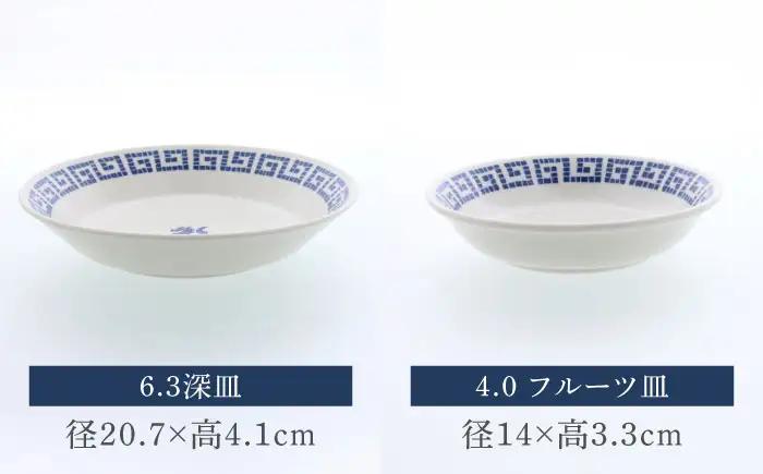 【美濃焼】中華 雷紋龍 シリーズ 5.0反り丼＆3.6反り丼セット 各1点 合計7点【カネ定製陶】 中華食器 どんぶり レトロ[MEI283]