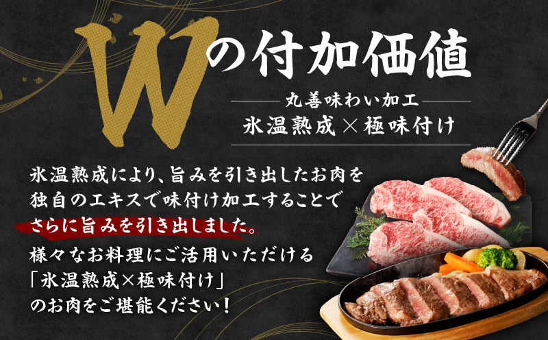 黒毛和牛 ロースステーキ 3枚 総量 450g【氷温熟成×極味付け 国産 牛肉 経産牛 すてーき 訳あり サイズ不揃い】 mrz0187