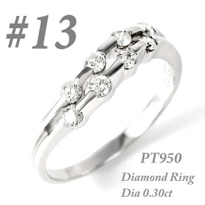 ふるさと納税 富士川町 プラチナ ダイヤ0.3ct リング R664DI-P2 #13 | 
