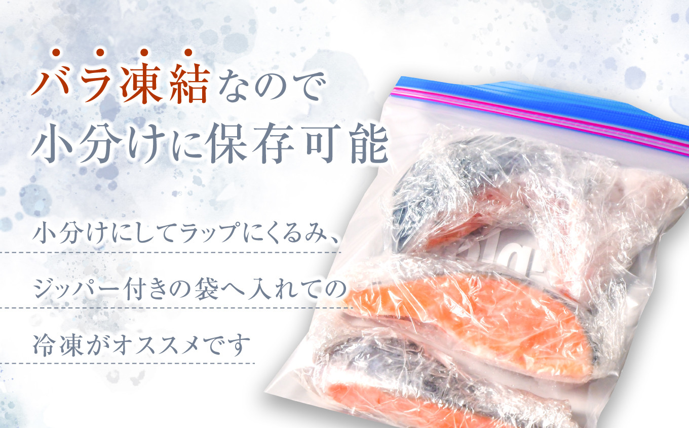 訳あり 鮭 甘口 紅鮭 無添加 2kg 冷凍 うす塩 不揃い 規格外 カマ 尻尾 込み 塩竈市 塩釜 安心無添加 塩釜水産食品