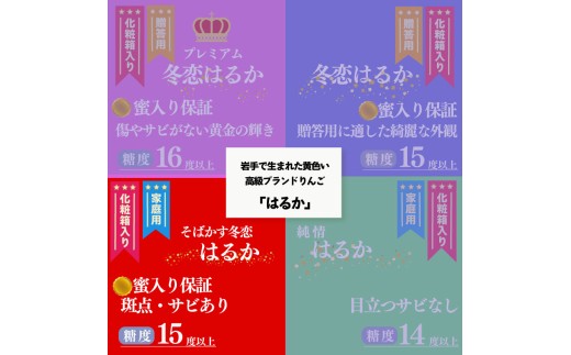 【先行予約】 訳ありりんご はるか 蜜入り保証 糖度15度以上 家庭用 そばかす冬恋はるか 約2.5kg 12月上旬発送開始 光センサー選果 蜜入り 甘い りんご 黄色 たっぷり蜜 お歳暮 ギフト は