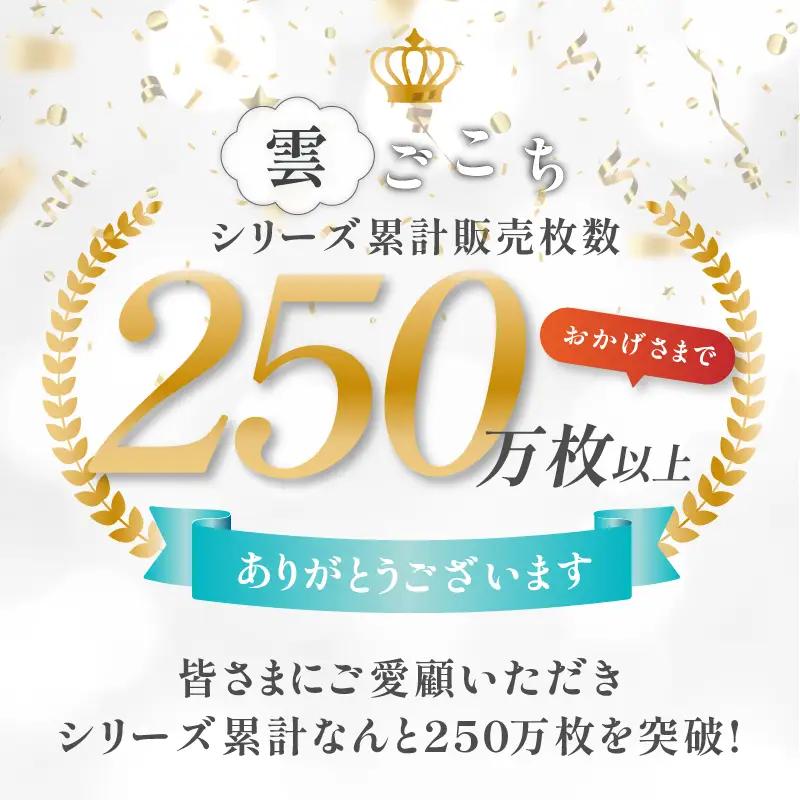（今治タオル） 雲ごこち ミニバスタオル 4枚セット（オフホワイト）