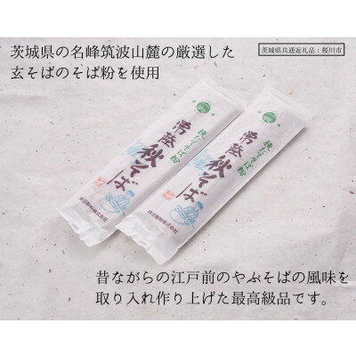 【ふるさと納税】【茨城県共通返礼品:桜川市】乾麺 常陸秋そば 2kg(200g×10把)柿沼製粉【1646062】