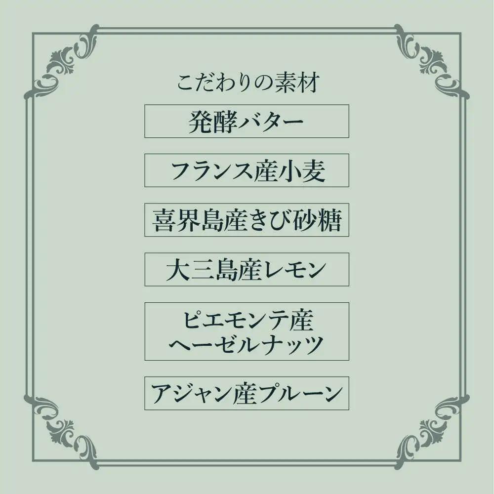 焼菓子ギフト18点詰め合わせセット(オール) [AODY003]焼き菓子