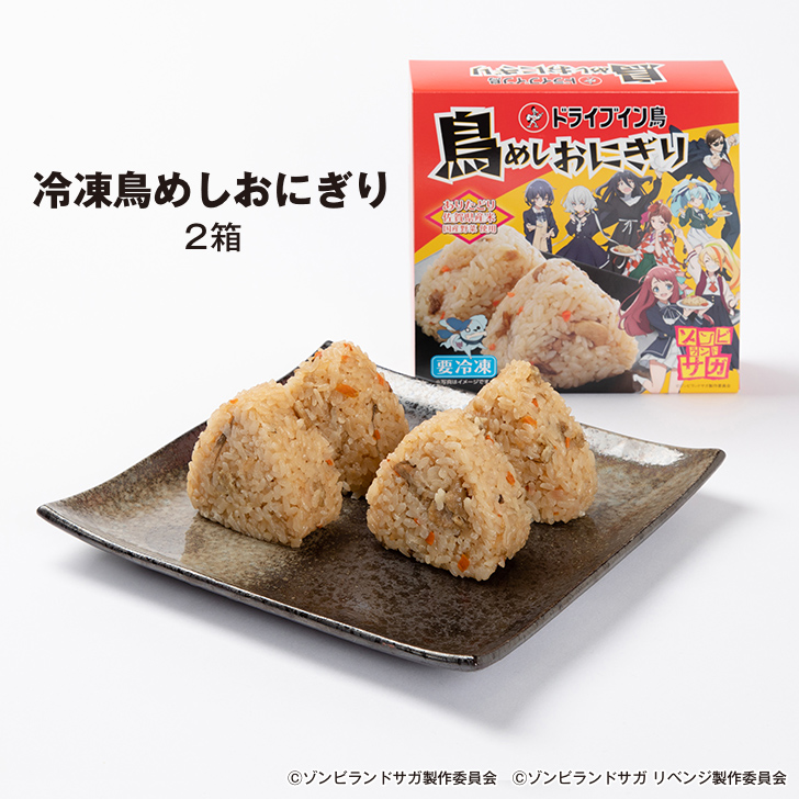 ドライブイン鳥 鳥めしセット ゾンビランドサガ限定グッズ付き:B140-068_イメージ2