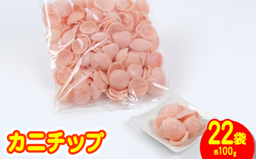 ハル屋 カニチップ 徳用サイズ【1130132】