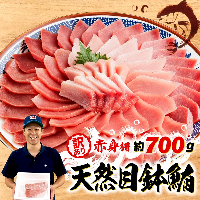 【年内配送】 訳あり まぐろ 目鉢まぐろ 赤身 約1kg 不定型柵 鮪 まぐろ 目鉢鮪 冷凍 鮪 漬け マグロ ユッケ 海鮮 メバチ マグロ ( 大人気マグロ 人気マグロ 絶品マグロ 至高マグロ 国産マグロ 詰め合わせマグロ ギフトマグロ 大容量マグロ 新鮮マグロ 訳ありマグロ
ふるさとチョイス ふるさと納税 ランキング キャンペーン やり方 限度額 仕組み シミュレーション )