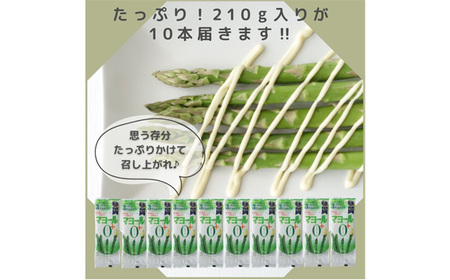 マヨール ゼロプラス　210g×10本セット　卵不使用 コレステロールゼロ マヨネーズ マヨネーズタイプ 健康ドレッシング ドレッシング 蒟蒻屋本舗 ヘルシー カロリーオフ ダイエット 送料無料 No