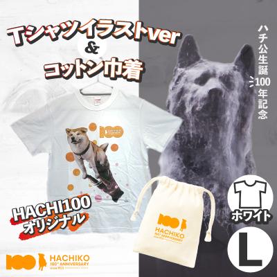 ふるさと納税 大館市 HACHI100オリジナルTシャツイラストverL&amp;(HACHI100オリジナルコットン巾着)
