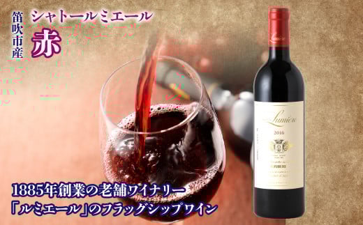シャトールミエール　赤 236-006