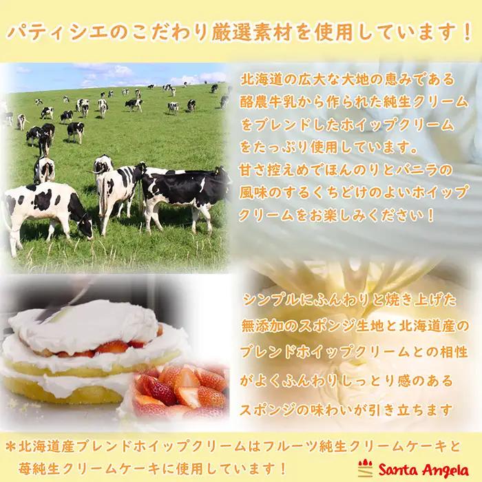 イチゴのデコレーションケーキ ショートケーキ5号 | デザート おやつ お菓子 ホイップクリーム 苺 いちご 厳選 お祝い 記念日 ギフト 贈り物 埼玉県 越谷市