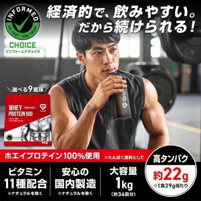 ふるさと納税 下関市 【5営業日以内】 【チョコレート風味】 GronG プロテイン 1kg ホエイプロテイン MY101 |  | 01