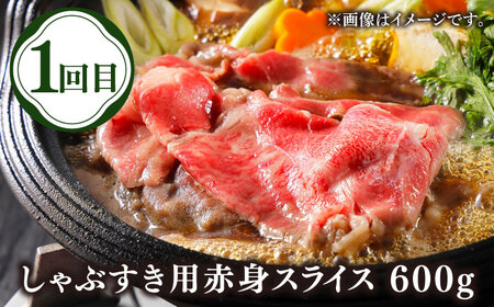 【全3回定期便】壱岐牛定期便（壱岐牛ステーキ、しゃぶすきセット）3人前《壱岐市》【壱岐市農業協同組合】壱岐牛 すき焼き ステーキ しゃぶしゃぶ 肉セット[JBO164]