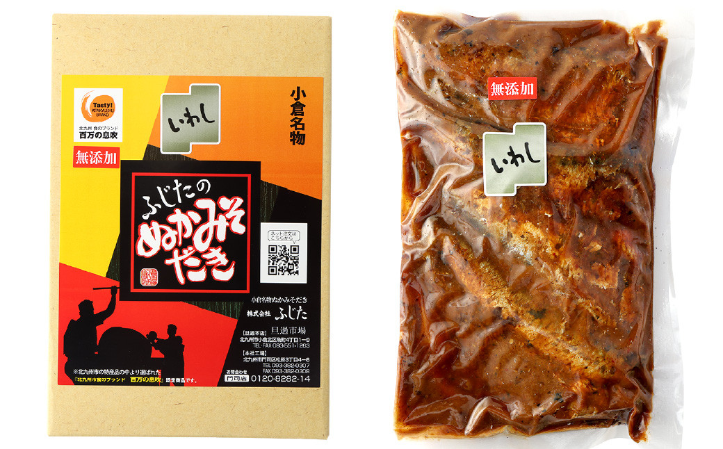 【訳アリ】 ぬかみそだき ( 規格外  )さば ・ いわし 合計1kg (各500g×2種類) 食べ比べ おかず