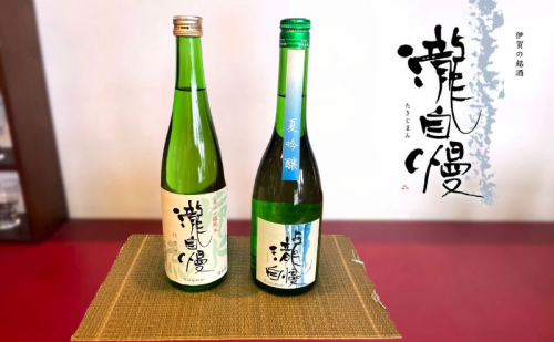 日本酒 瀧蔵人厳選 夏に呑みたい伊賀酒セット瀧 夏 吟醸酒 セット 三重県 名張市 地酒 飲み比べ ギフト 贈り物 清酒 辛口 夏酒 冷酒 酒造 土産 プレゼント 家飲み 晩酌