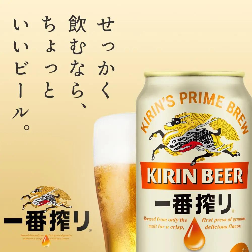 キリン ビール 一番搾り 350ml 缶 × 24本 岡山工場産   | 一番搾り 生ビール　