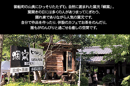 熊本県 御船町 蜩窯 陶器ランプ Lサイズ 彩色(しずく型) 