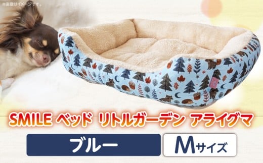 SMILE ベッド リトルガーデンアライグマ ブルー Mサイズ