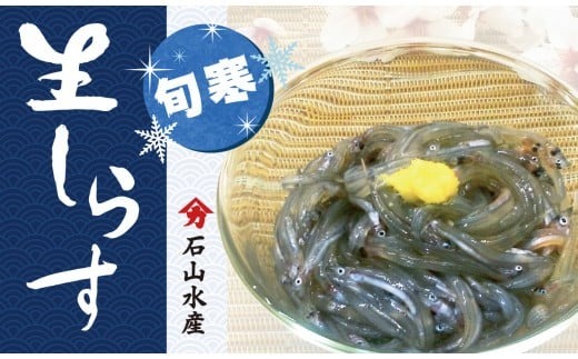 三陸冷凍生しらす(100g×5パック入)