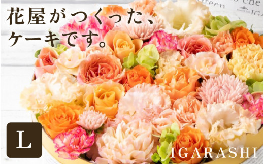 花屋がつくったフラワーケーキ L（ホワイトパステル） [aw062-c001_04]