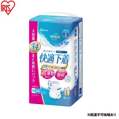 ふるさと納税 大河原町 大人用おむつ リフィール 快適下着 超薄型パンツ Mサイズ 34枚入 アイリス[53752941]