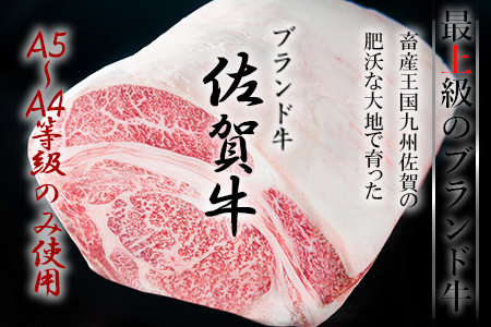A4～A5等級限定 佐賀牛リブロースステーキ 300g×2枚(合計600g) A4 A5 国産 牛肉 霜降り ブランド牛 ステーキ BBQ 焼肉 キャンプ アウトドア 贈り物 ギフト「2024年 令和