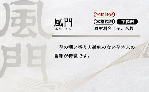 神楽酒造 焼酎【麦・芋・そば】3原酒詰合わせ5本セット<1.6-13>酒 アルコール お酒 焼酎 ギフト 宮崎県西都市