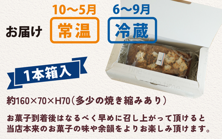 【フランス三ツ星の味】ケーク オ ショコラ ココ Cake aux Chocolat coco 1個（1箱）/ 洋菓子 お菓子 スイーツ おやつ ご褒美 冷蔵 常温 美味しい ココナッツ チョコケーキ