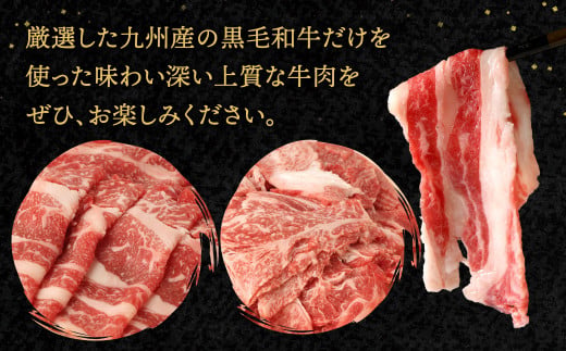 【順次発送】復刻！九州産 黒毛和牛 切り落とし 計1.2kg 300g×4パック 小分け