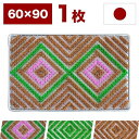 【ふるさと納税】【選べる3色】玄関マット 泥 雪 落とし 60×90cm | 玄関マット エントランスマット ドアマット 日本製