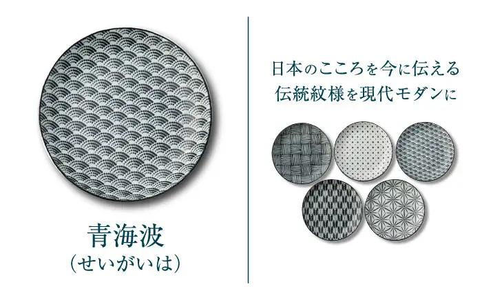 【美濃焼】 komon ケーキ皿 セット 【株式会社二幸】 プレート 食器セット 和柄[MCZ167]