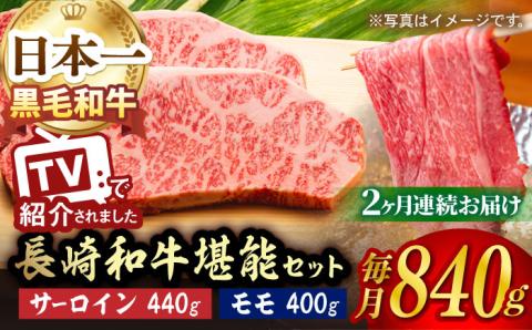 【全2回】 サーロイン ステーキ モモ スライス 総量1.68kg しゃぶしゃぶ【肉のあいかわ】[NA63]  肉 牛肉 サーロインステーキ 焼肉 すき焼き