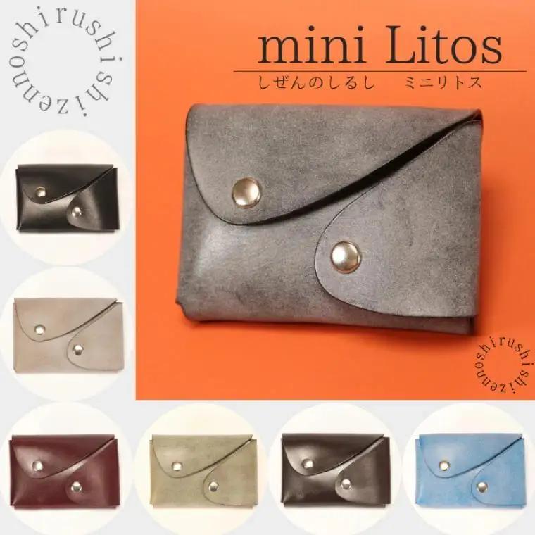 mini Litos ミニリトス 小銭が取りやすいミニ財布 (ワインレッド) 牛革 （BR017）