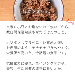さっちゃんの酵素玄米ごはん「レトルトタイプ」125g×28パック コシヒカリ ３日間熟成 健康 美容 完全無添加 1F04030