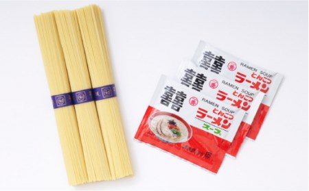 元祖 手延豚骨らーめん60食（3食入×20袋）/ ラーメン とんこつ スープ付き / 南島原市 / 川上製麺  [SCM005]