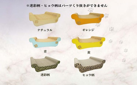 猫の爪とぎ　ゆったりベッド（カラー：木目調）