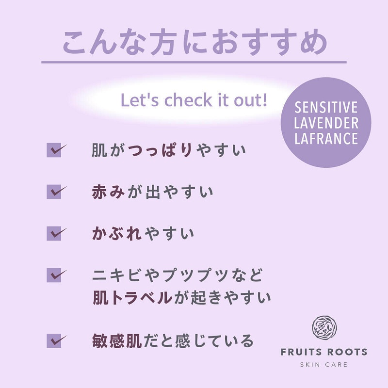 fruits roots  カーミングナチュラルウォーター（化粧水）