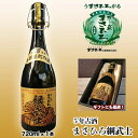 【ふるさと納税】5年古酒まさひろ綱武士43度(720ml×1本)【1388007】