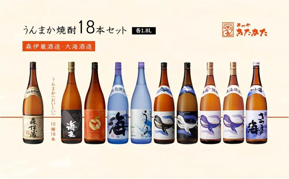 J19-3331／うんまか焼酎 18本セット(各1.8L×18本)