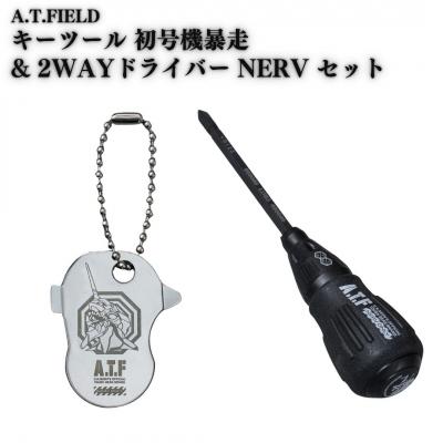 ふるさと納税 三条市 [A.T.FIELD] キーツール 初号機暴走&amp;2WAYドライバー NERV セット 015S169
