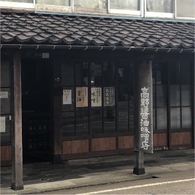 ふるさと納税 上越市 発酵のまち上越【木桶天然醸造】醤油一番搾り・二番搾り詰合せ　500ml×2本 |  | 02