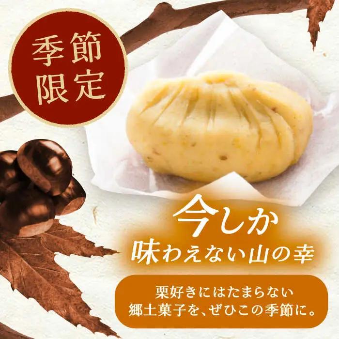 【季節限定】美栗舎の栗きんとん 6個×2箱 / 恵那市 / 銀の森 [AUBG028] 栗きんとん