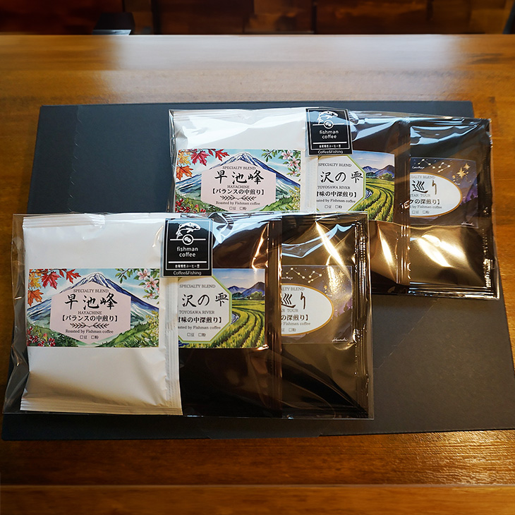 自家焙煎 スペシャルティブレンド 3種飲み比べ ドリップバッグセット 6杯分 【2481】_イメージ2