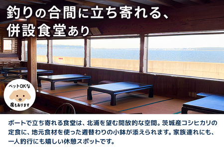 潮来マリーナ 施設内共通利用券 6,000円分 ( 1,000円 × 6枚 ) へらブナ釣り ブラックバス釣り ニジマス釣り 渚食堂 バスボート駐艇場利用可能 釣り堀体験 レジャー チケット 茨城県 