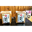 【ふるさと納税】志賀高原みそ【金印】15割糀「こし」「粒」各1kg　【味噌 みそ 米味噌 調味料 信州 長野県 長野 天然醸造 おふくろの味 みそ汁 奥信濃 】　お届け：入金確認後、随時発送