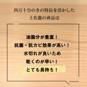 【 まな板 】 キッチン ひのき丸型まな板  300x15mm